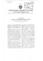 Питатель к оптико-шлифовальным станкам Питатель к оптико-шлифовальным станкам