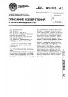 Электродинамический сейсмоприемник Электродинамический сейсмоприемник