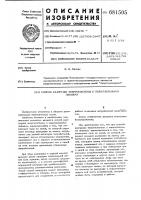 Способ разгрузки энергосистемы с параллельными линиями Способ разгрузки энергосистемы с параллельными линиями