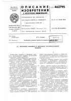 Механизм поворота к шахтной грузоподъемной машине Механизм поворота к шахтной грузоподъемной машине