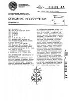 Бесконтактный тахогенератор постоянного тока Бесконтактный тахогенератор постоянного тока