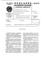 Фундамент Фундамент