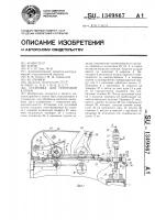 Установка для групповой клепки Установка для групповой клепки