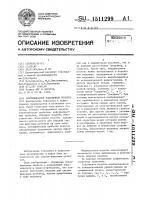 Основовязаное эластичное полотно Основовязаное эластичное полотно
