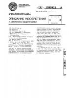 Способ приготовления эмульсии,используемой для производства теста Способ приготовления эмульсии,используемой для производства теста