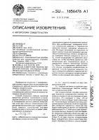 Способ измерения рабочих емкостей плоских накладных измерительных конденсаторов Способ измерения рабочих емкостей плоских накладных измерительных конденсаторов
