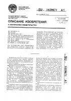 Устройство для тренировки Устройство для тренировки