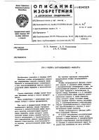 Ячейка заграждающего фильтра Ячейка заграждающего фильтра