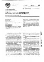 Способ определения муравьиной кислоты в биологических жидкостях Способ определения муравьиной кислоты в биологических жидкостях