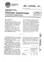 Керамическая масса для изготовления облицовочных плиток Керамическая масса для изготовления облицовочных плиток