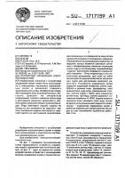 Устройство управления электронной игрой Устройство управления электронной игрой