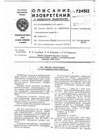 Способ получения 2-(2-фталимидоэтил) тиазола Способ получения 2-(2-фталимидоэтил) тиазола