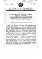 Способ отгонки поглощенных адсорбентом газов и паров Способ отгонки поглощенных адсорбентом газов и паров