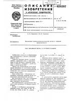 Шпальная щетка к путевой машине Шпальная щетка к путевой машине