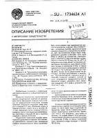 Способ производства мучных кондитерских изделий Способ производства мучных кондитерских изделий