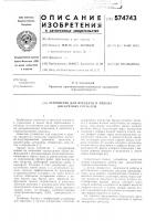 Устройство для передачи и приема дискретных сигналов Устройство для передачи и приема дискретных сигналов