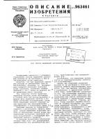 Способ выделения акриловой кислоты Способ выделения акриловой кислоты
