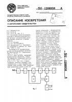 Реле частоты Реле частоты