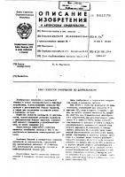 Селектор импульсов по длительности Селектор импульсов по длительности