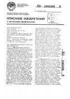 Дифференциальный усилитель (его варианты) Дифференциальный усилитель (его варианты)