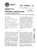 Способ изготовления волновода-волоки Способ изготовления волновода-волоки