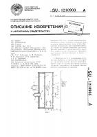Форсунка для распыления смазки Форсунка для распыления смазки