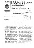 Селектор сигналов по длительности Селектор сигналов по длительности