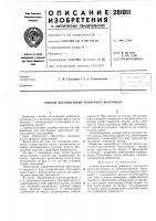 Способ изготовления рифленого материала Способ изготовления рифленого материала