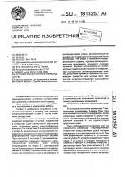 Устройство для нанесения жидкостей Устройство для нанесения жидкостей