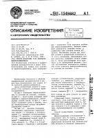 Способ измерения угла контакта шарикоподшипников Способ измерения угла контакта шарикоподшипников