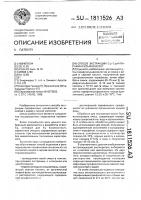 Способ экстракции с @ - с @ -н-парафинсульфокислот Способ экстракции с @ - с @ -н-парафинсульфокислот