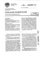 Способ производства древесностружечных плит Способ производства древесностружечных плит