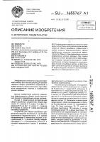Устройство для сборки резьбовых соединений Устройство для сборки резьбовых соединений