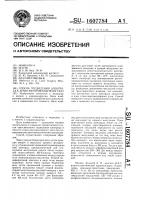 Способ подведения электрода к атрио-вентрикулярному узлу Способ подведения электрода к атрио-вентрикулярному узлу