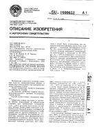 Способ определения морозоустойчивости растений яблони Способ определения морозоустойчивости растений яблони