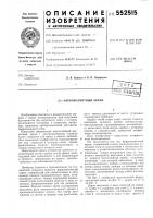 Ферромагнитный экран Ферромагнитный экран