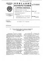 Способ установки щеток на нейтраль коллекторной магнитоэлектрической двухполюсной машины постоянного тока Способ установки щеток на нейтраль коллекторной магнитоэлектрической двухполюсной машины постоянного тока