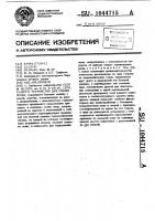 Устройство для смены шпал Устройство для смены шпал