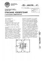 Привод каретки для графопостроителя Привод каретки для графопостроителя
