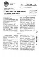 Подвеска опорных катков гусеничной машины Подвеска опорных катков гусеничной машины
