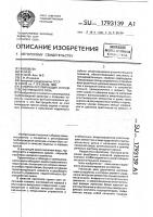 Запорно-регулирующее устройство вентильного типа Запорно-регулирующее устройство вентильного типа