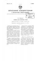Машина для крашения ткани Машина для крашения ткани
