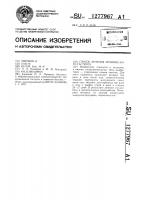 Способ лечения хронического гастрита Способ лечения хронического гастрита