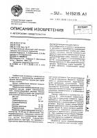 Модифицирующая смесь Модифицирующая смесь
