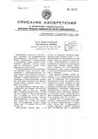 Настилочная машина Настилочная машина