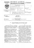 Способ непрерывного экструдирования готовых изделий и устройство для его осуществления Способ непрерывного экструдирования готовых изделий и устройство для его осуществления