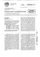 Устройство для многоцветного крашения движущейся пряжи Устройство для многоцветного крашения движущейся пряжи