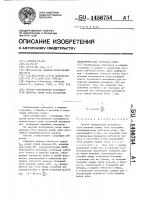 Способ определения основного угла наклона линии зуба косозубых цилиндрических зубчатых колес Способ определения основного угла наклона линии зуба косозубых цилиндрических зубчатых колес