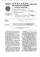 Устройство для флотационной очистки сточных вод Устройство для флотационной очистки сточных вод