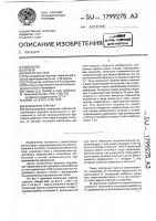 Клапанная тарелка Клапанная тарелка